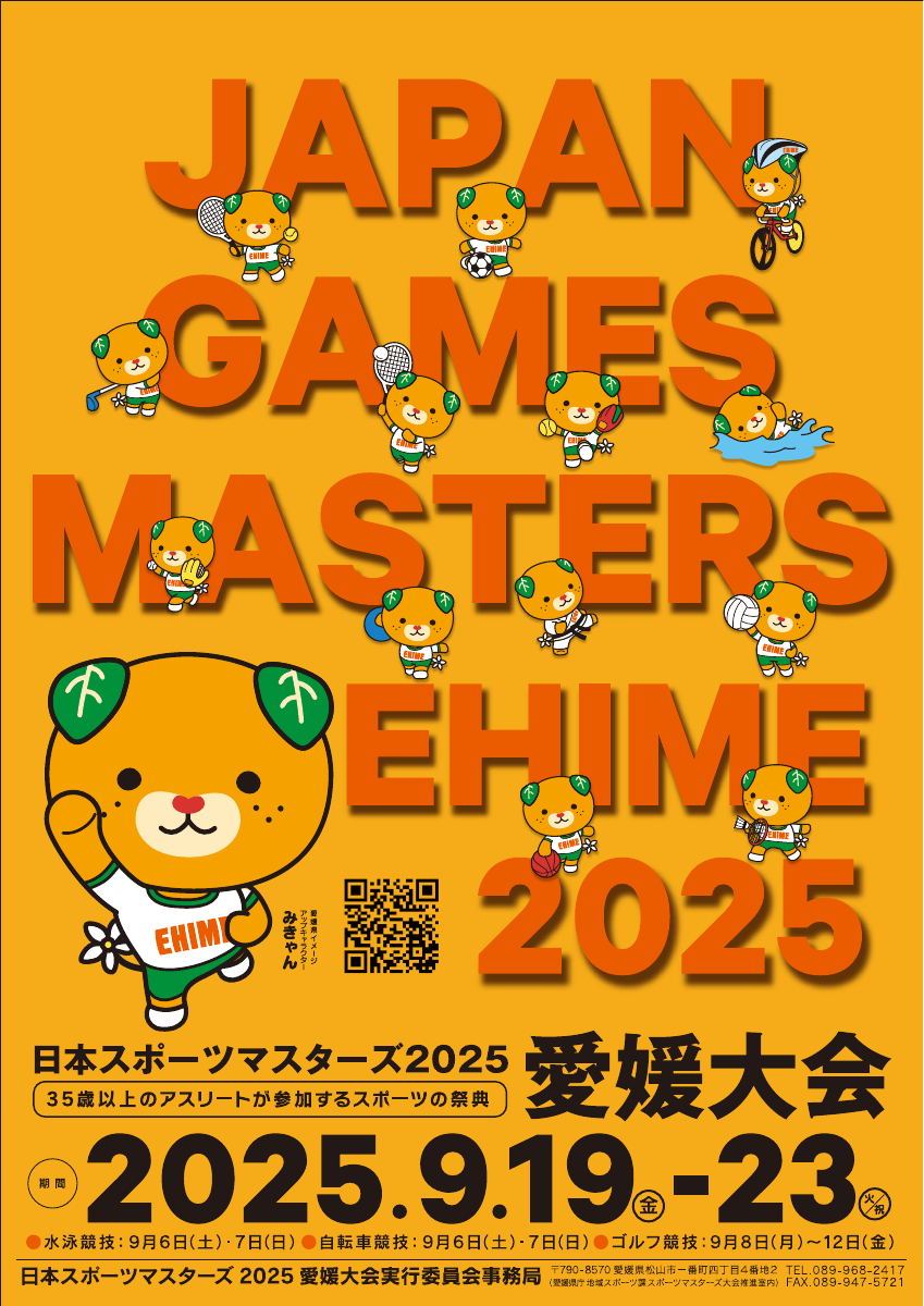 leaflet2025.pdfの1ページ目のサムネイル