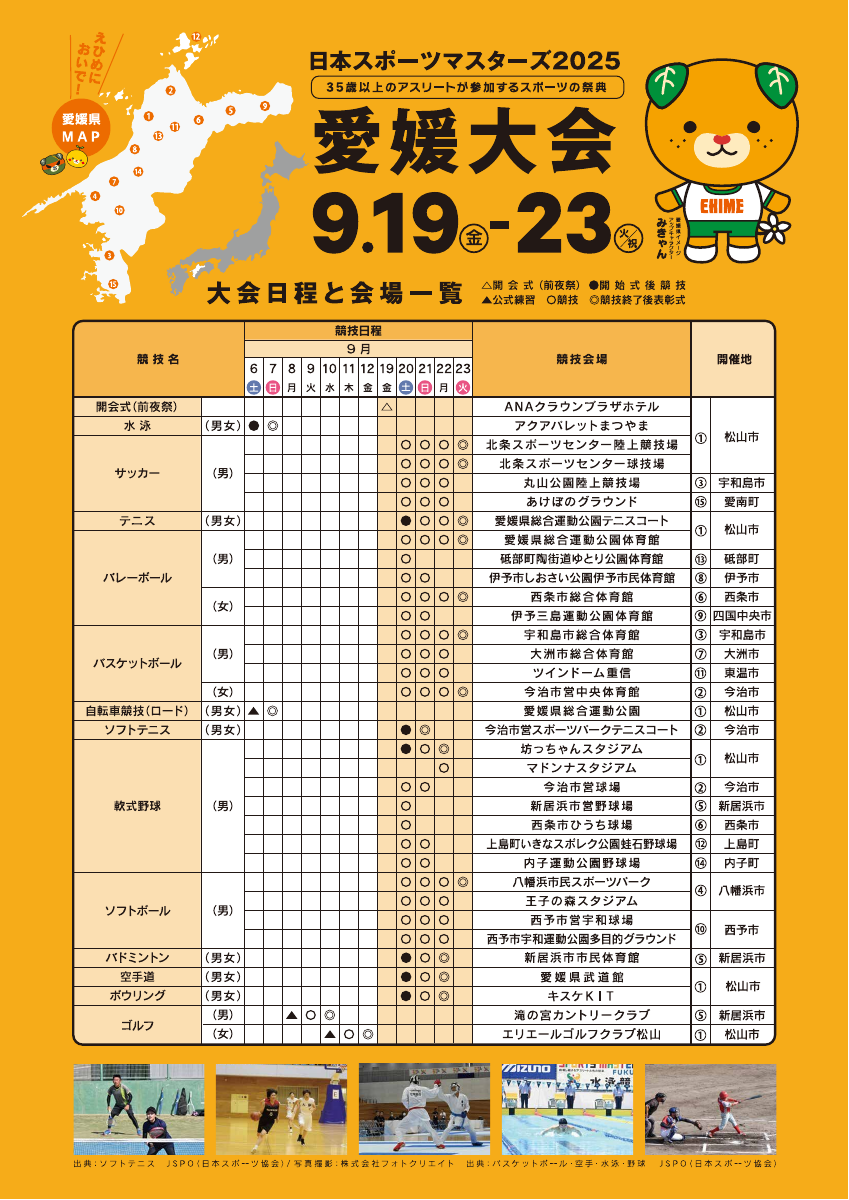 leaflet2025.pdfの2ページ目のサムネイル
