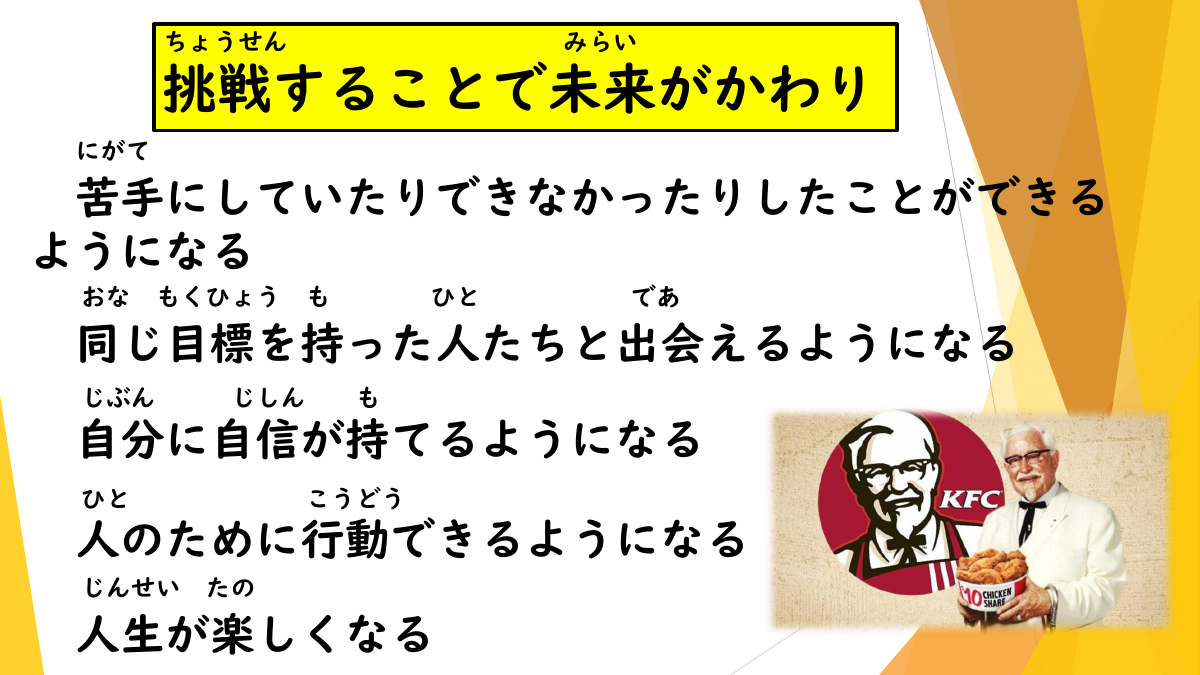 ３学期始業式２.pdfの1ページ目のサムネイル