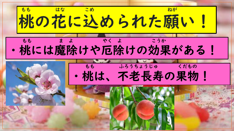読み聞かせ桃の節句 - コピー.pdfの2ページ目のサムネイル