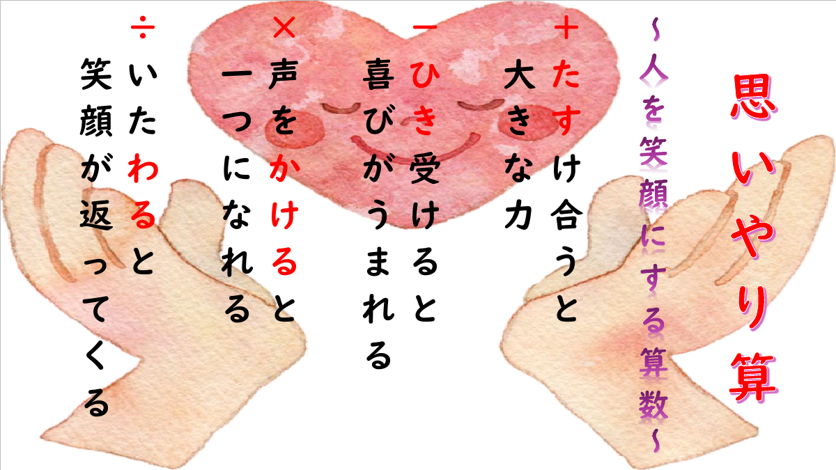 2学期始業式.pdfの1ページ目のサムネイル