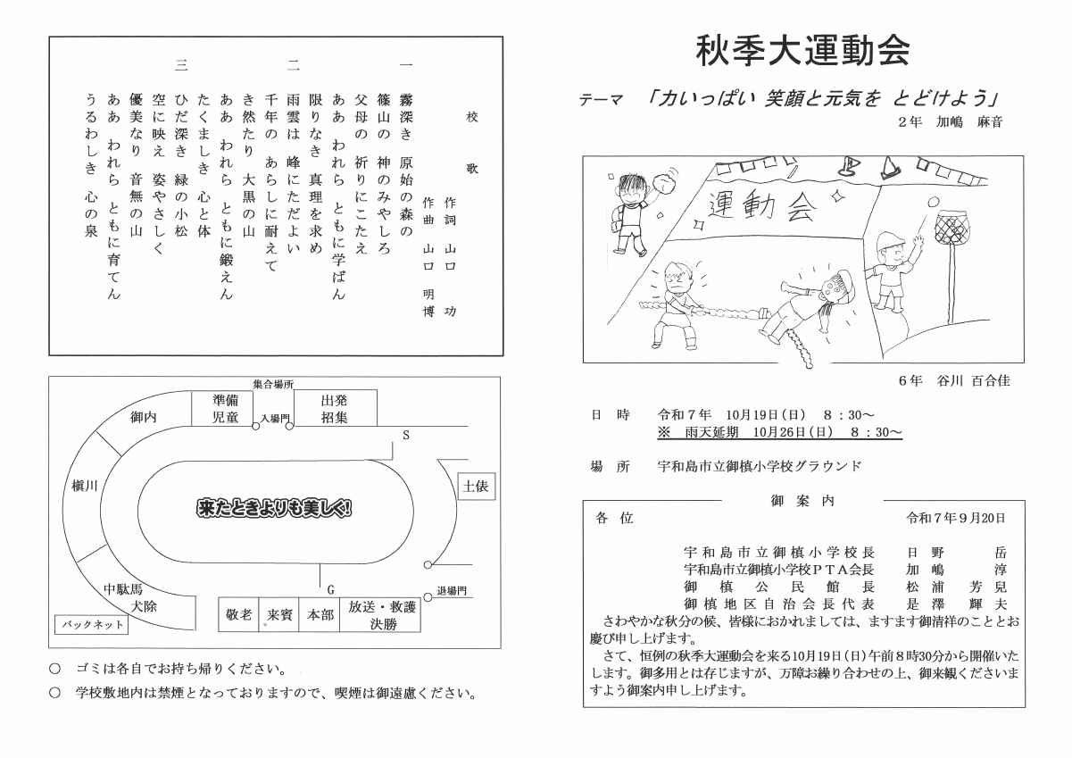 20250917081507.pdfの1ページ目のサムネイル