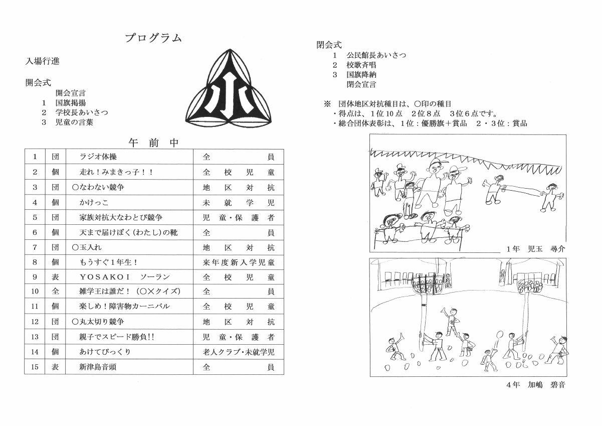 20250917081507.pdfの2ページ目のサムネイル