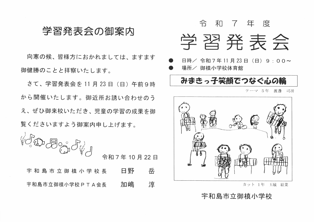 20251018102225.pdfの1ページ目のサムネイル