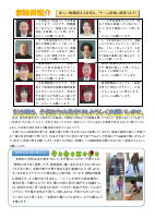 R8 学校通信　4月号.pdfの2ページ目のサムネイル