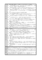 R8教育計画（御槙小）提出用.pdfの2ページ目のサムネイル