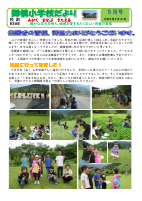 R8 学校通信　5月号.pdfの1ページ目のサムネイル