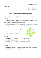 0512参観日・心肺蘇生法・危険箇所点検案内.pdfの1ページ目のサムネイル