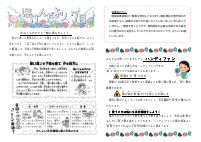 ほけんだより 7月.pdfの1ページ目のサムネイル