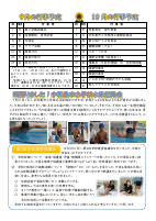 R8 学校通信　８月号.pdfの2ページ目のサムネイル